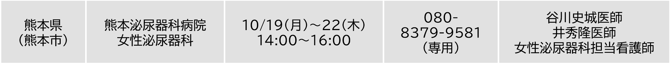 ひまわり会予定
